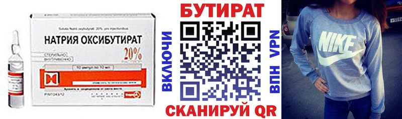Бутират BDO 33% Бирюч