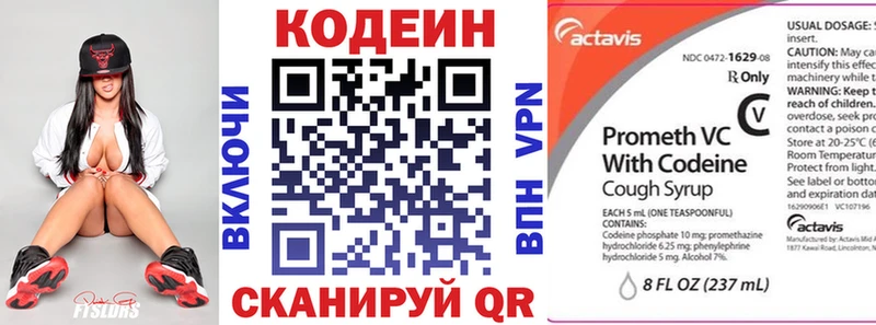 Кодеиновый сироп Lean напиток Lean (лин)  Бирюч 