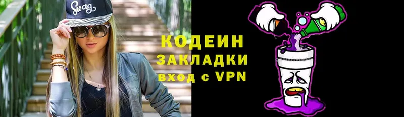 МЕГА маркетплейс  Бирюч  Codein Purple Drank  хочу наркоту 