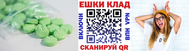 Экстази 250 мг  Бирюч 
