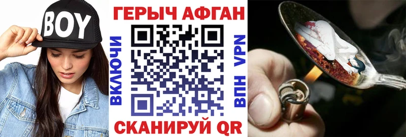 купить закладку Бирюч ссылка на мегу ССЫЛКА Героин афганец