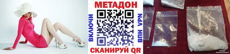 Метадон кристалл  наркошоп  hydra онион  Бирюч 